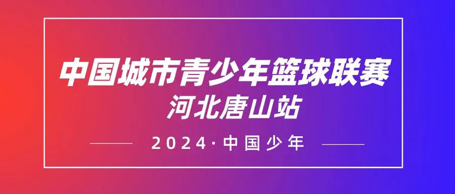 使用智能耳机进行篮球训练的具体方法和技巧_1